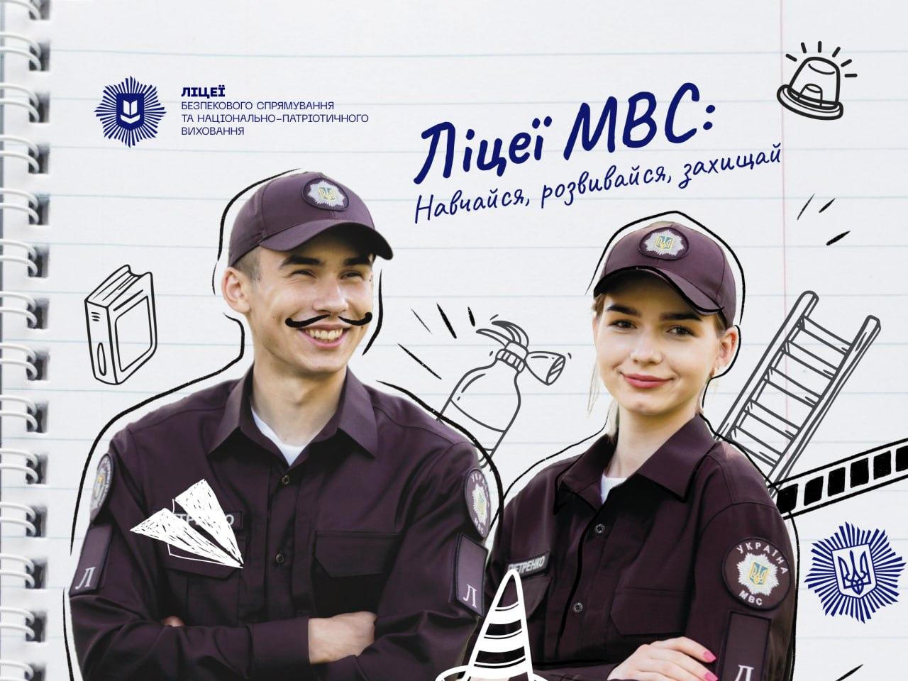 Зображення двох учнів ліцею